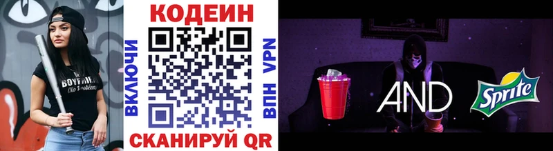 хочу наркоту  Болхов  Кодеин напиток Lean (лин) 