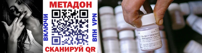 МЕТАДОН methadone  Болхов 